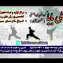 تولیدی منصوری خواه